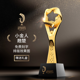小金人奖杯奥斯卡定制创意水晶奖杯定做制作年会颁奖优秀员工刻字