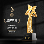 五角星水晶奖杯定制定做创意金属奖杯树脂年会优秀员工奖品刻字