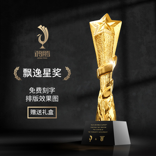 五角星水晶奖杯定制定做创意金属奖杯树脂年会优秀员工奖品刻字