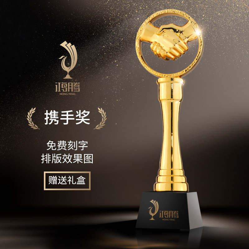 合作共赢 金属树脂握手水晶奖杯定制创意公司纪念品企业定做刻字