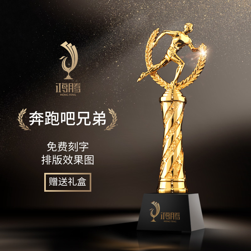 创意水晶奖杯定制定做树脂年会优秀员工奖品制作跑步金属奖杯刻字