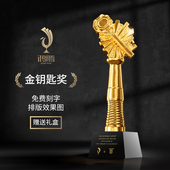 金钥匙树脂奖杯定制定做创意水晶奖杯金属奖杯年会优秀员工刻字