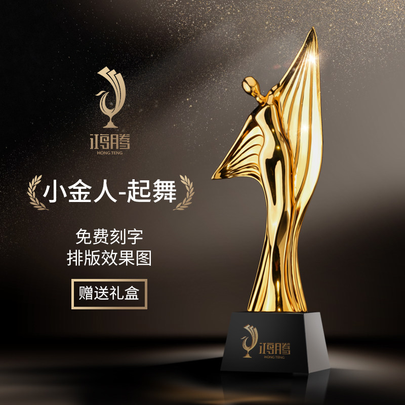 奥斯卡小金人奖杯定制水晶奖杯金属定做个人奖品优秀员工制作刻字