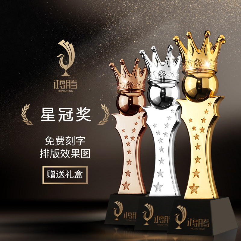 创意水晶奖杯定制金属树脂比赛个人团队冠军金银铜制作定做刻字