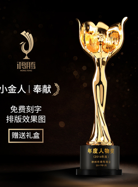 奥斯卡小金人奖杯定制创意水晶定做公司年会颁奖金属奖杯制作刻字