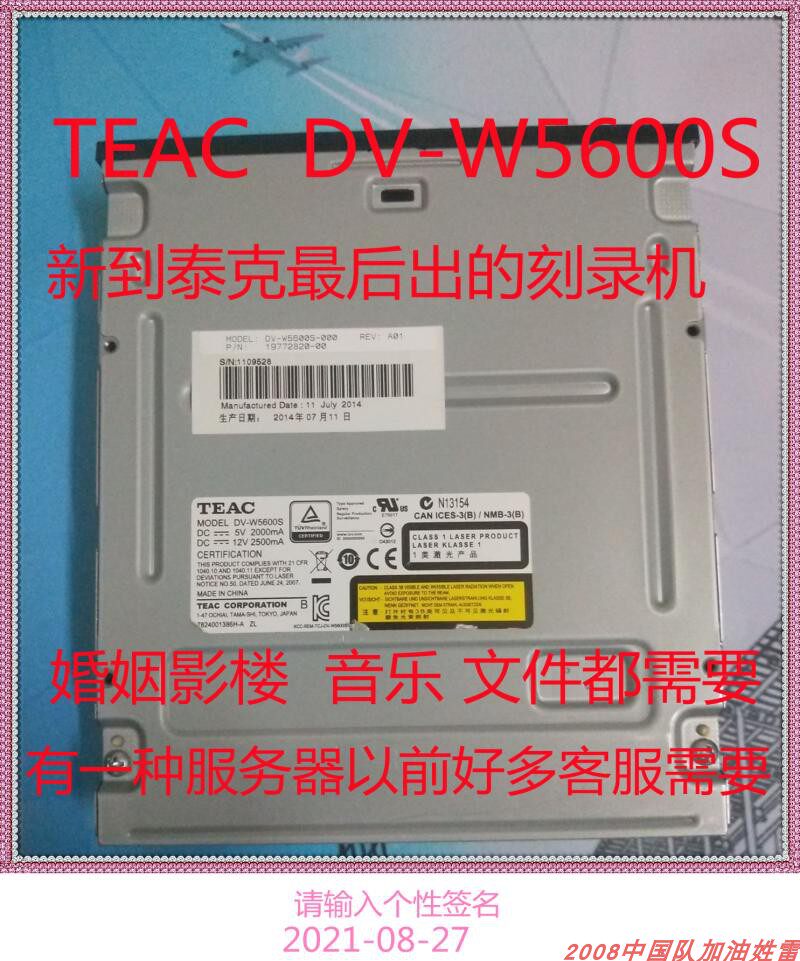 台式电脑刻录机第一音响刻音乐