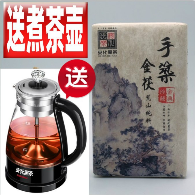 老茶黑茶黑茶湖南安化金花茯砖茶安化黑茶安华茶叶茯茶手筑茯砖茶