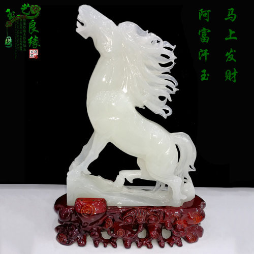 天然玉石阿富汗玉马摆件生肖马招财马珠宝玉器摆件开业礼品包邮