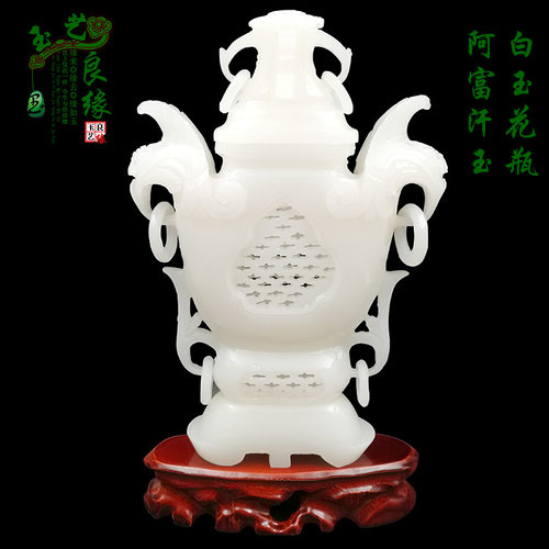 阿富汗玉花瓶原石白玉玉石摆件