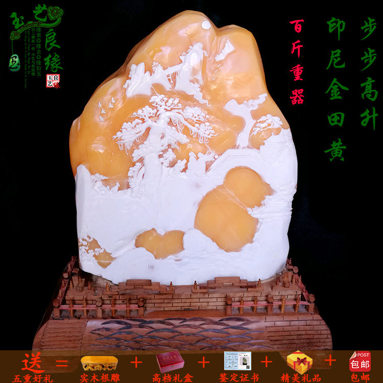 天然印尼金田黄玉石摆件步步高升精品山水原石玄关风水镇宅石雕玉