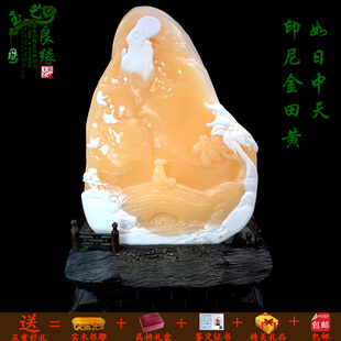 奇石印尼金田黄玉石摆件如日中天精品山水原石玄关风水镇宅石雕玉