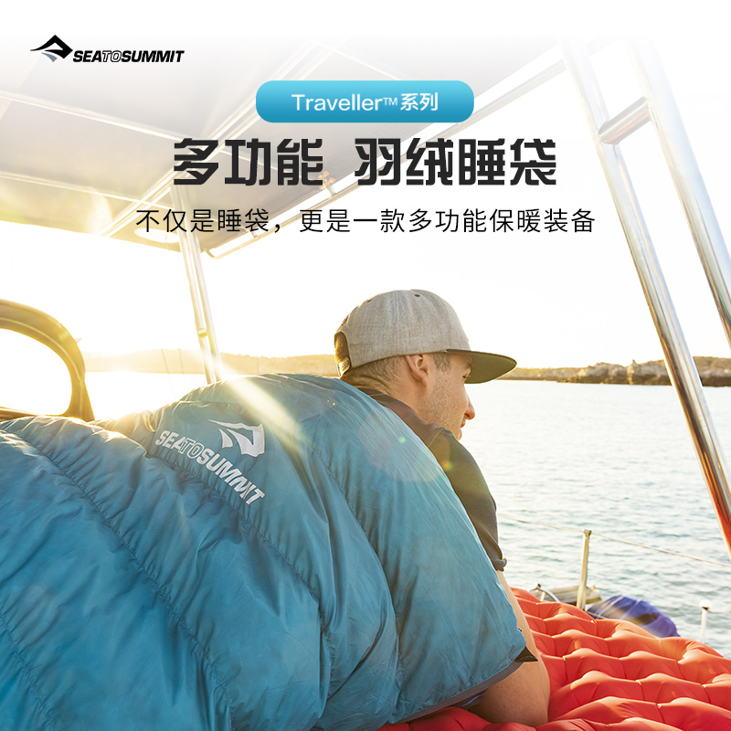 seatosummit羽绒睡袋户外露营
