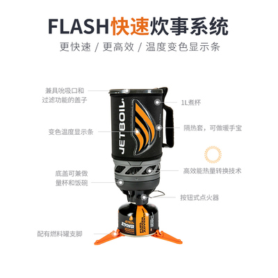 Jetboil炉具煮锅一体式户外