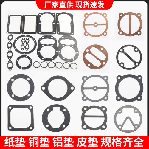 骄纵二级浙江精品空压机纸垫