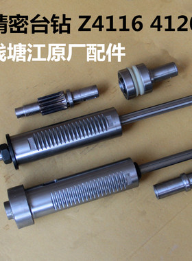 永康钱塘江台钻配件Z4116精密台式钻床主轴总成花键套齿轮轴套筒