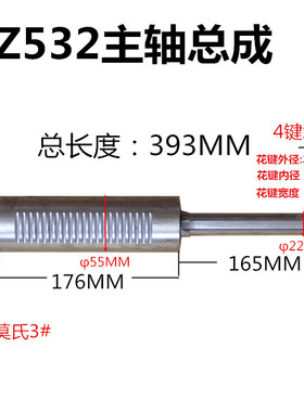 创强Z532重型Z525台钻配件主轴总成套筒花键轴齿轮轴花键轴十三牙
