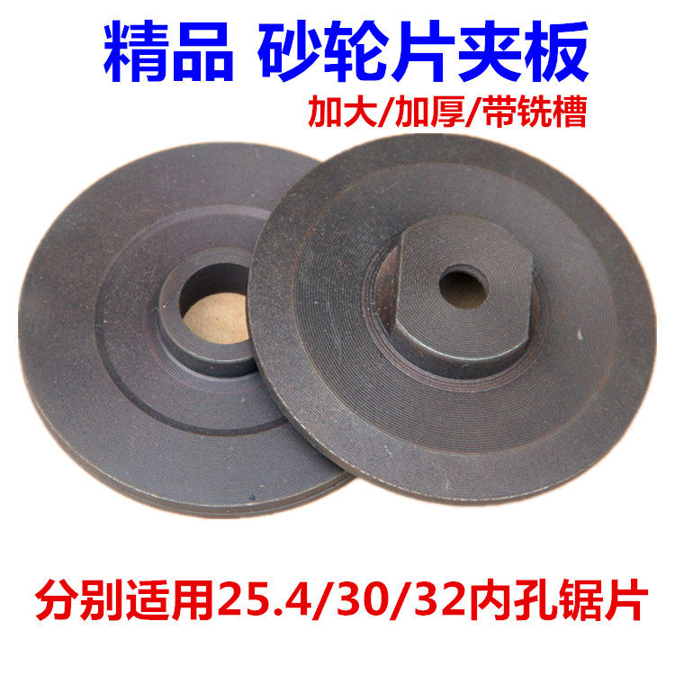 包邮400钢材机配件砂轮夹板切割机主轴 轴锯片压板 电动工具配件,五金/工具,其它电动工具,淘宝优惠券,粉丝福利购,淘宝优惠卷