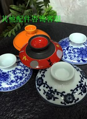 陶瓷茶具配件盖碗盖子红黄绿白色三财碗盖青花牡丹花线条花龙纹盖