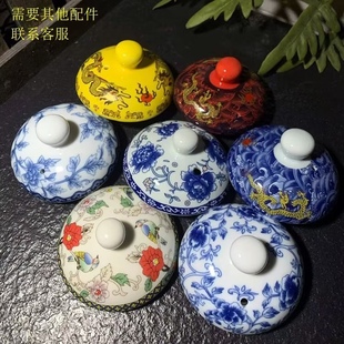 盖子 景德镇淘瓷杯子红黄蓝绿白色壶盖 茶壶盖 过滤 托盘配件专拍