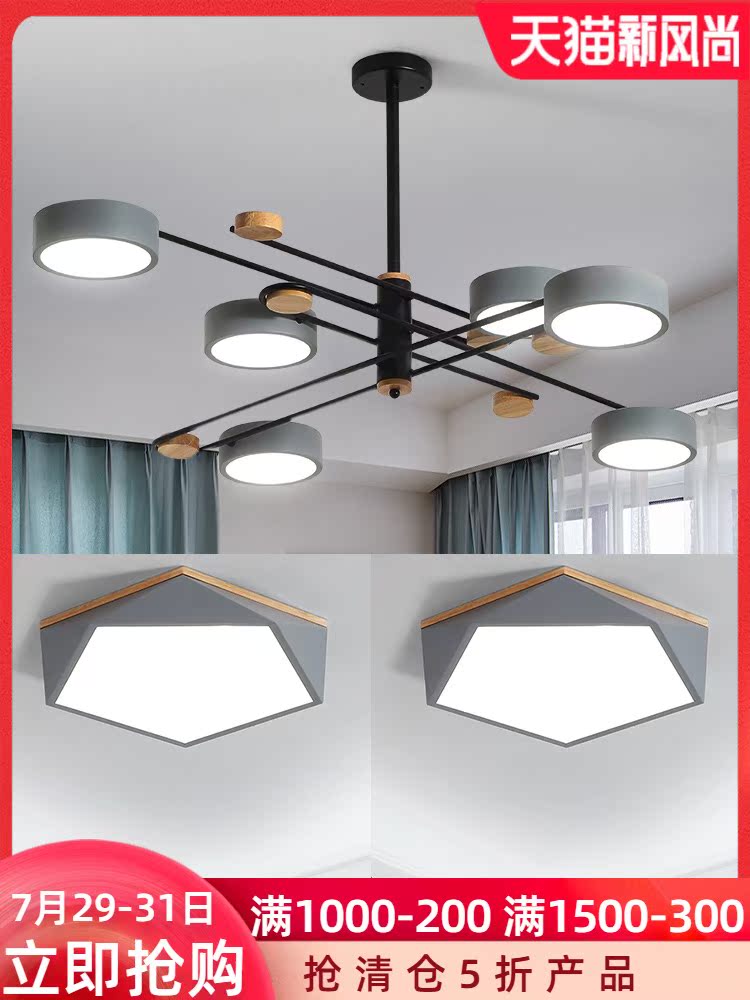 Nordic style chandelier Modern simple dining room living room lamp Macaron net red lamp package LED ceiling lamp