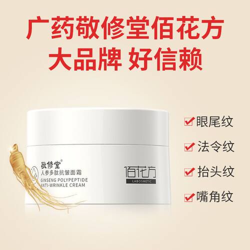 敬修堂人参花价格 敬修堂人参花图片 星期三