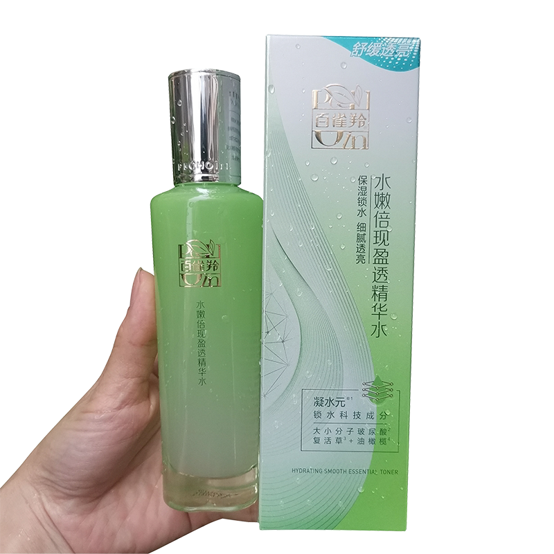 百雀羚水嫩倍现盈透精华水