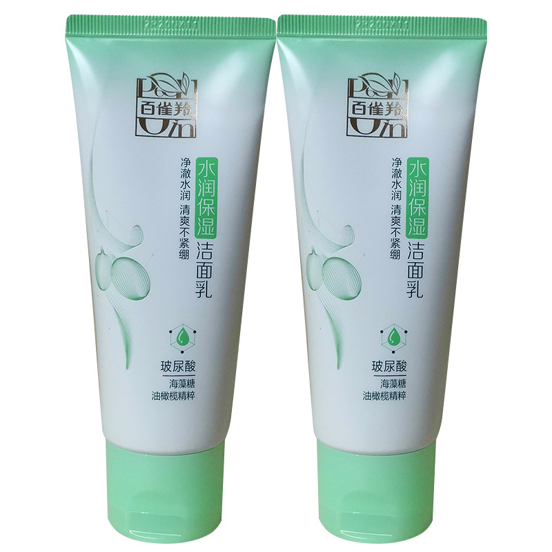 百雀羚洗面奶 水润保湿洁面乳95g 补水保湿不紧绷草本敏感温和