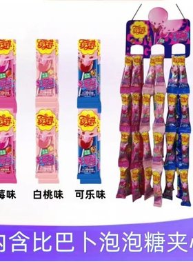 珍宝珠夹心泡棒棒糖连在一起