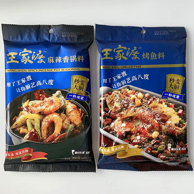 王家渡四川麻辣香锅底料烤鱼料