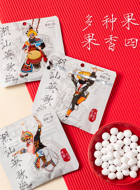 潮汕英歌VC怡果清新片随身包接吻薄荷味清凉压片硬糖茉莉君初一心