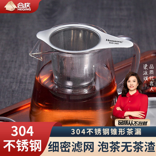 304不锈钢漏网配件神器创意茶滤
