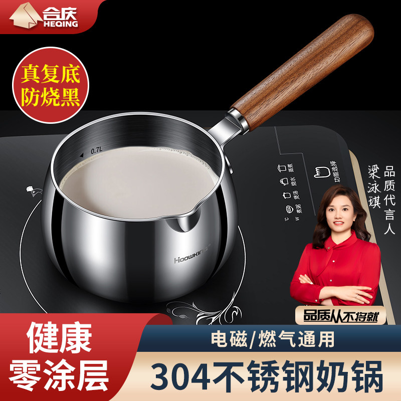 304不锈钢奶锅宝宝婴儿辅食锅家用无涂层不粘煮泡面煮奶锅小汤锅