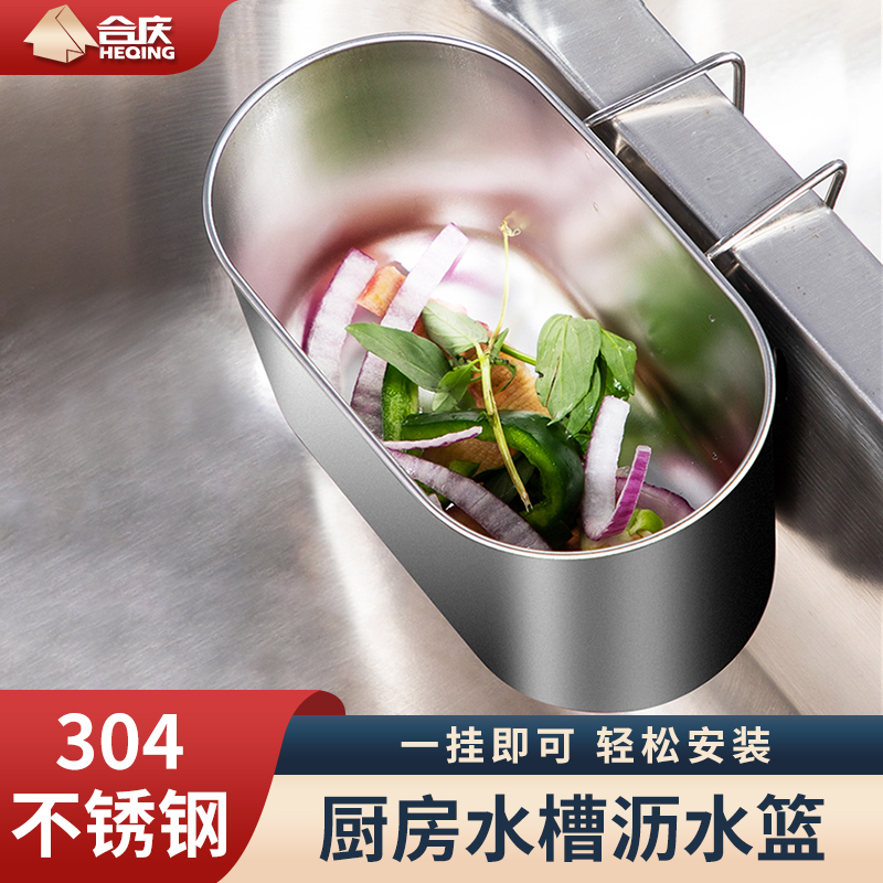 不锈钢沥水篮过滤篮滤水架