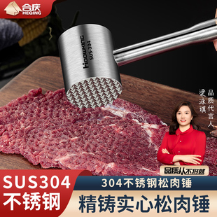 304不锈钢牛排专用锤子松肉锤拍打器敲打牛肉嫩肉锤神器家用工具