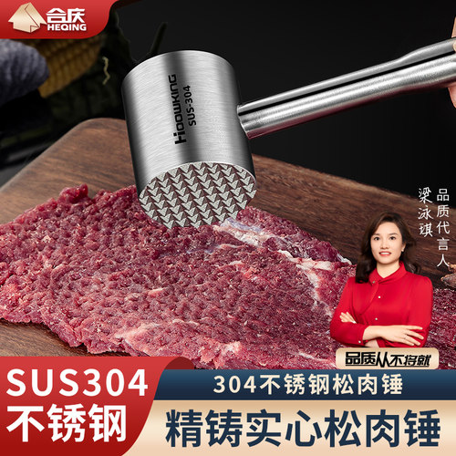304不锈钢牛排工具松肉拍打