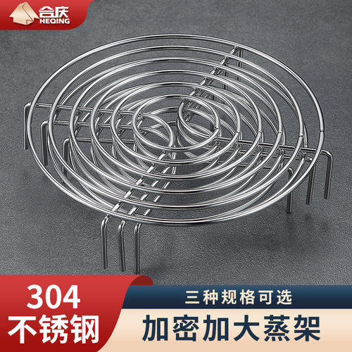 迷你电饭煲炒锅隔水不锈钢蒸架