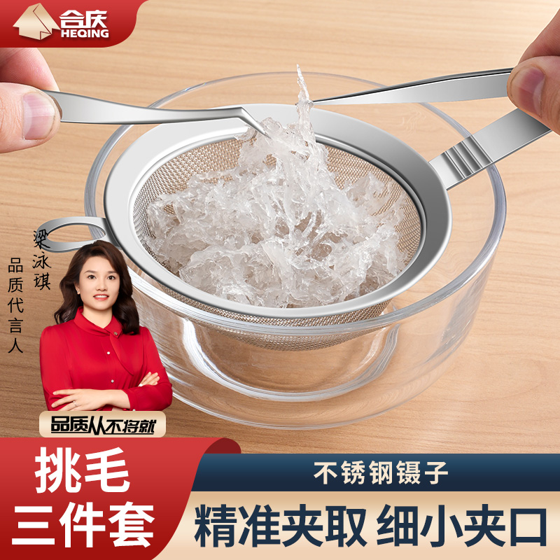 不锈钢燕窝挑毛工具小镊子三件套