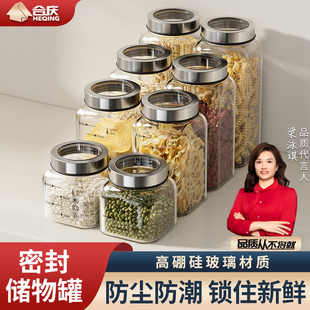 玻璃密封罐厨房五谷杂粮收纳盒家用茶叶罐子食品级蜂蜜瓶子储物罐