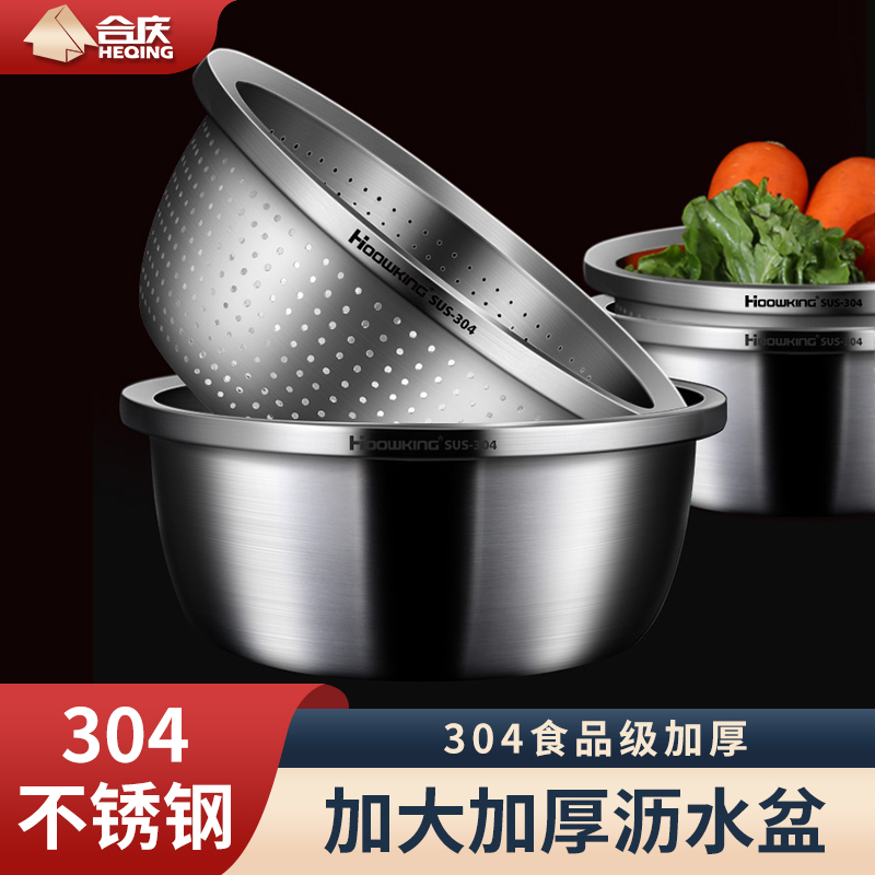 304不锈钢加大加厚沥水盘