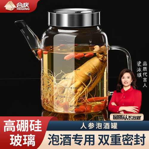 人参酒家用泡酒玻璃瓶