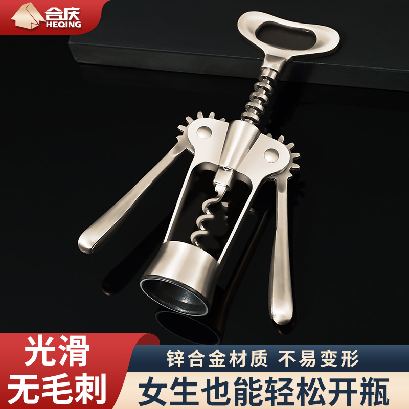 红酒开瓶器高档多功能商用手动开香槟起酒器家用开啤酒瓶盖神器酒