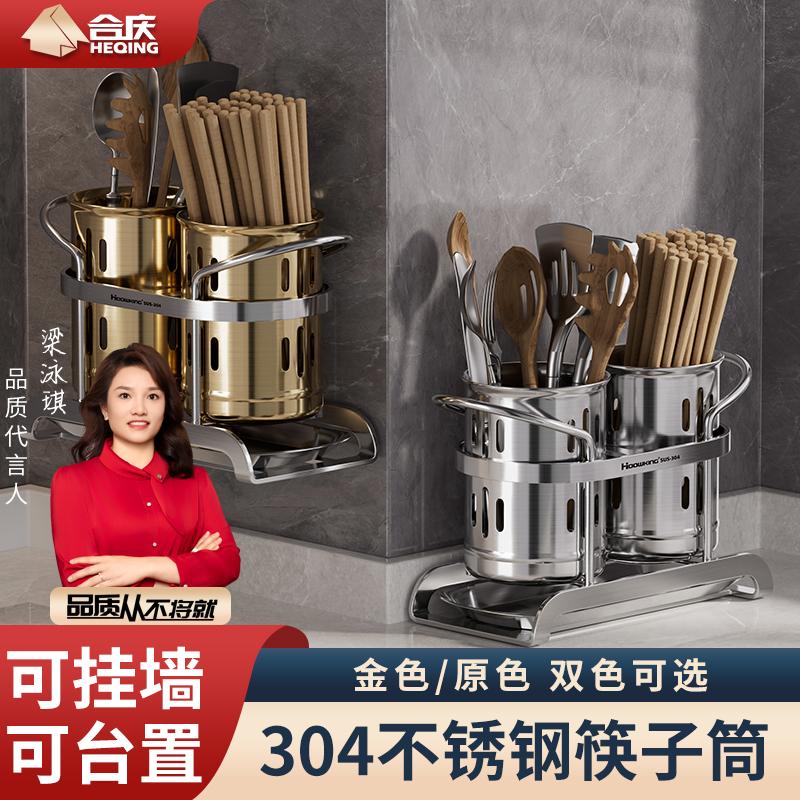 筷子筒壁挂式筷笼304不锈钢筷子篓沥水家用勺子餐具收纳桶筷子架