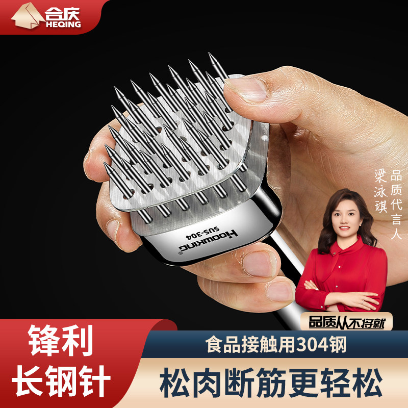 304不锈钢松肉针家用牛排工具扎孔断筋嫩肉器扣肉插扎肉锤子神器