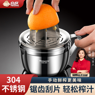 橙汁压榨器304不锈钢手动榨汁机家用柠檬压汁器水果榨汁杯挤神器