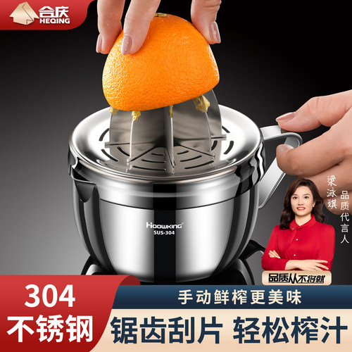 304不锈钢手动榨汁机橙汁压榨器