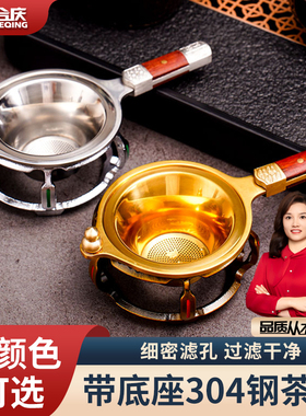 304不锈钢滤茶器茶漏高档茶具配件茶隔泡茶加密茶叶过滤网器滤茶