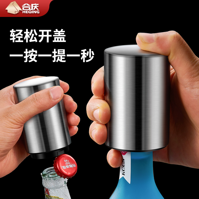无痕啤酒开瓶瓶起子开盖神器