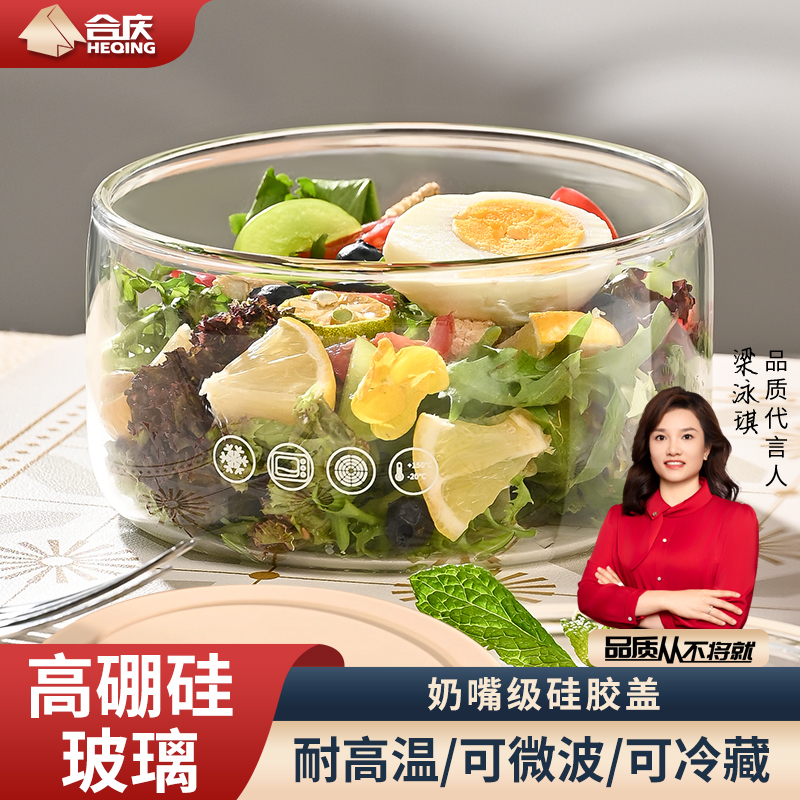 高硼硅玻璃可微波炉加热沙拉碗