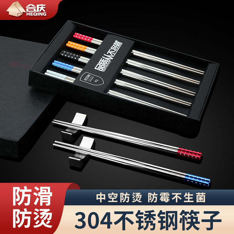 防滑儿童合金家庭分色不锈钢筷子