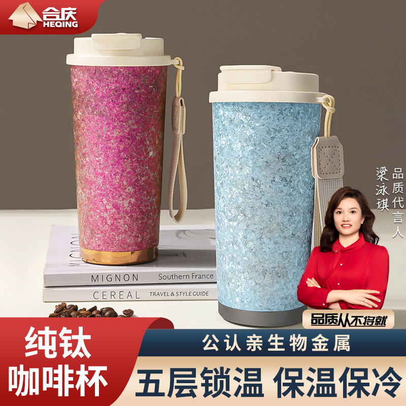纯钛咖啡杯女高颜值保温杯钛杯